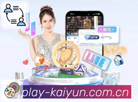 <strong>开云</strong>APP界面展示